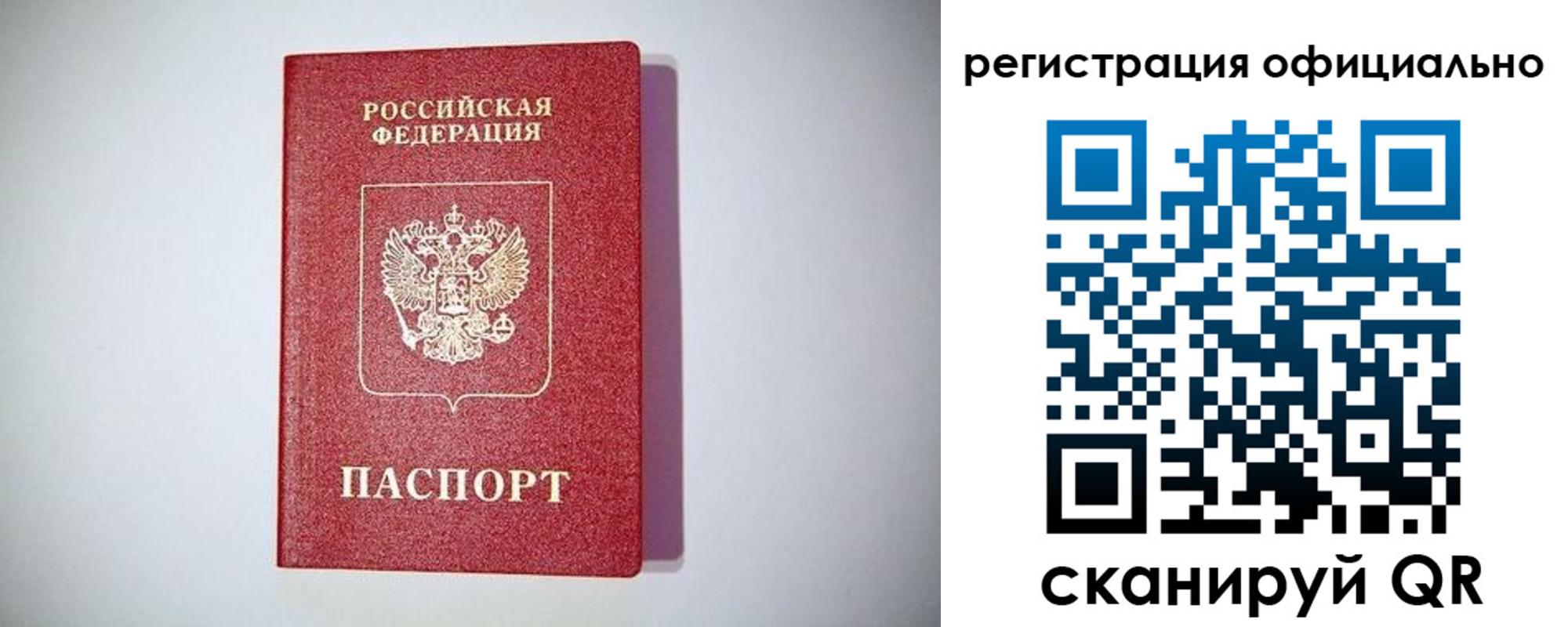 прописка ребенка в Карабулаке