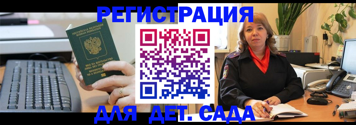 временная регистрация для всех в Карабулаке