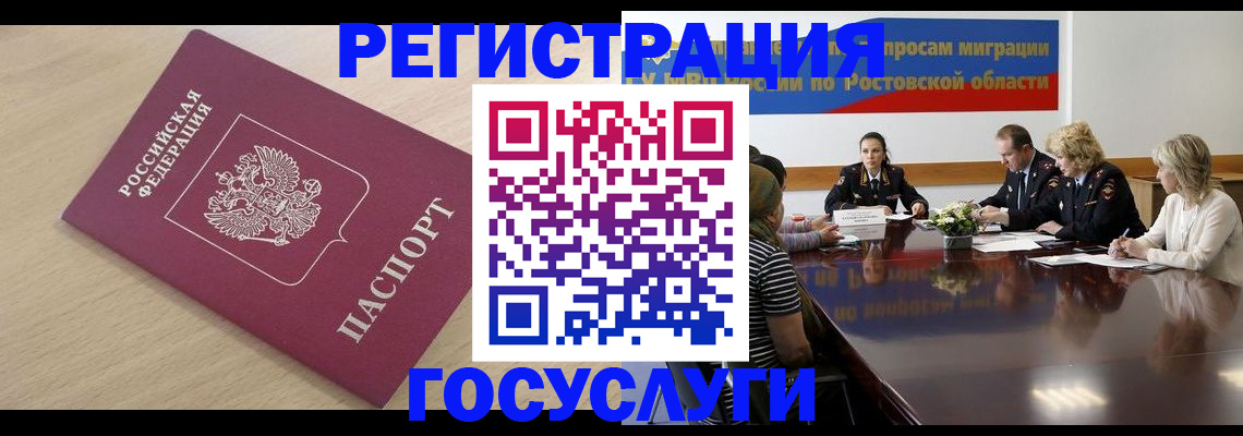 купить прописку в Карабулаке