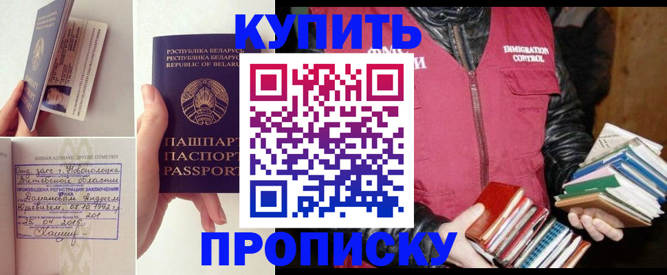 временная регистрация недорого в Карабулаке