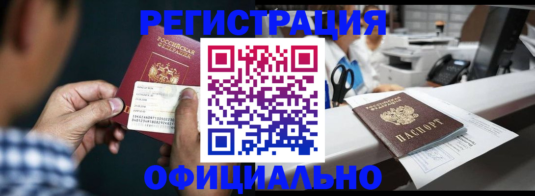 прописка гарантия в Карабулаке