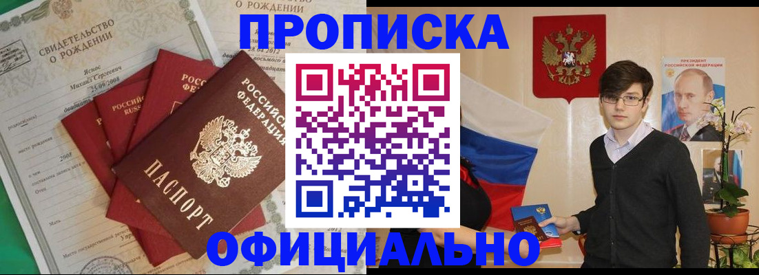 прописка паспорт в Карабулаке