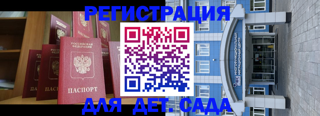 прописка ребенка в Карабулаке