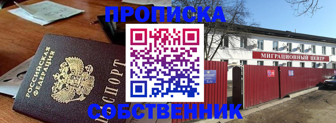 прописка регистрация в Карабулаке